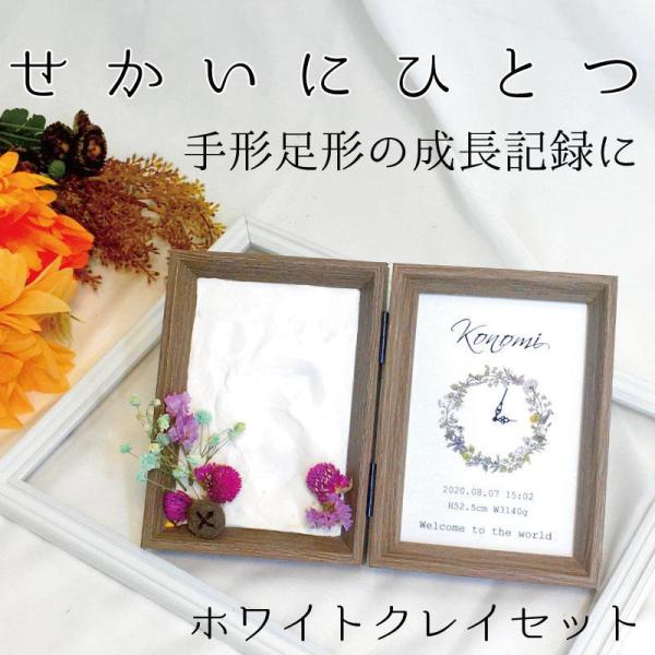 お祝い 名入れ 手形足形 石膏アート ホワイトクレイ キット 粘土 記念 誕生 祝い 出産 Buyee Buyee Japanese Proxy Service Buy From Japan Bot Online