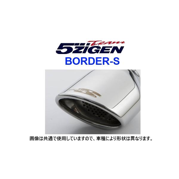 5ZIGEN 送り先限定 5次元 ボーダーS マフラー (オーバル) エスティマ