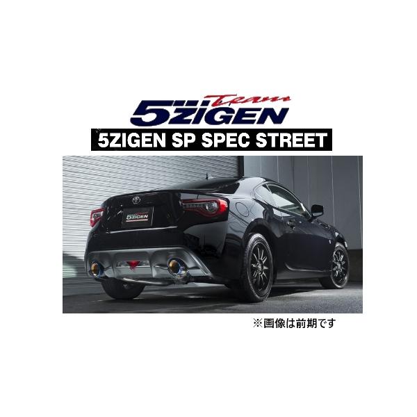 5ZIGEN 送り先限定 5次元 SP スペック ストリート マフラー 86