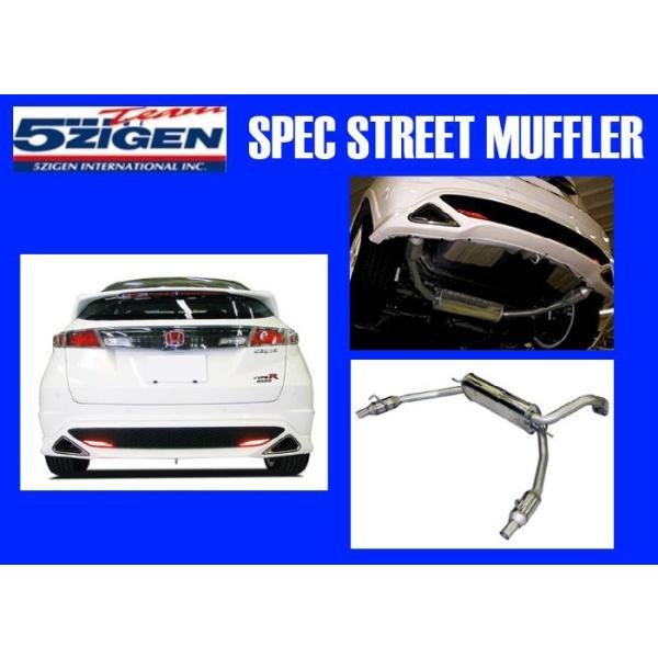 【引取限定8/15まで】FN2 5ZIGEN SPスペック ストリートマフラー key-point002_5zigen-sp-str-fn2