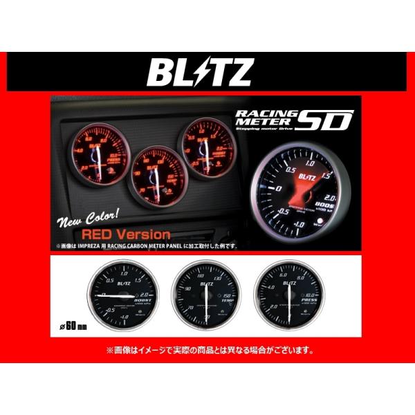BLITZ（ブリッツ）『RACING METER SD φ52 BOOST METER RED』