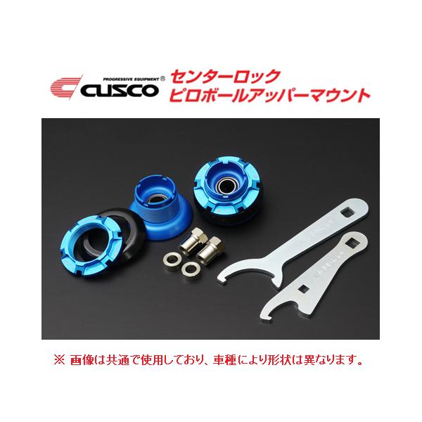 クスコ（CUSCO） センターロック ピロアッパーマウント マーチ ニスモS