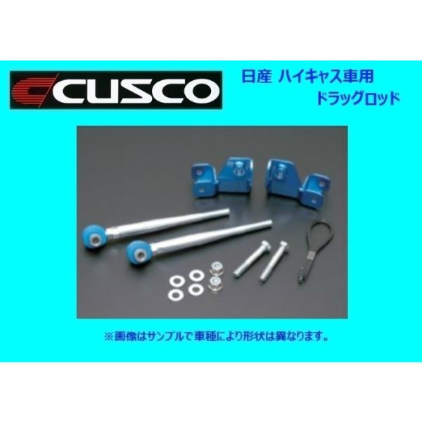 クスコ（CUSCO） ドラッグロッド スカイライン GT-R BCNR33 222 474 TC 