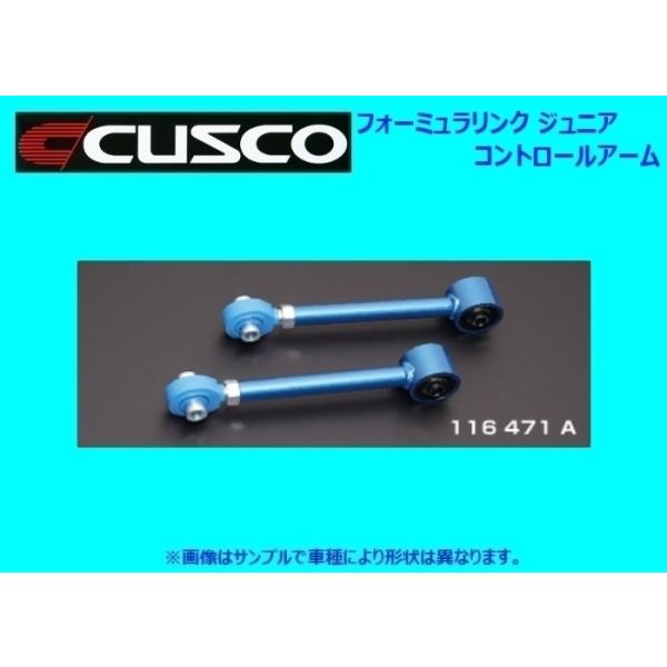 クスコ フォーミュラリンクジュニア コントロールアーム クスコ フォーミュラリンクジュニア コントロールアーム