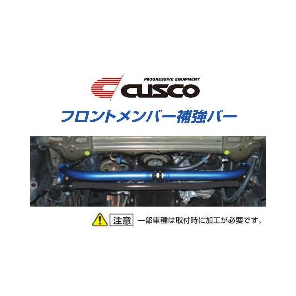 クスコ（CUSCO） フロントメンバー補強バー アルテッツァ GXE10(AT車