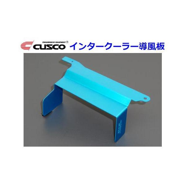 クスコ（CUSCO） インタークーラー導風板 ジムニー JB64W 60M 038 A