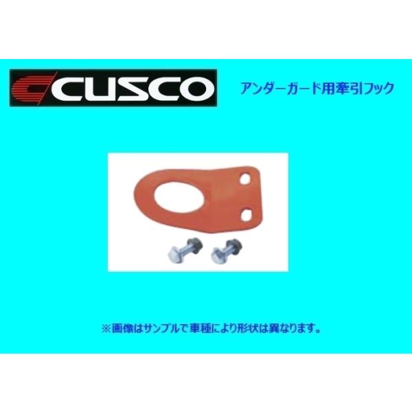 クスコ（CUSCO） ガード用牽引フック 00A 016 AD : キーポイント