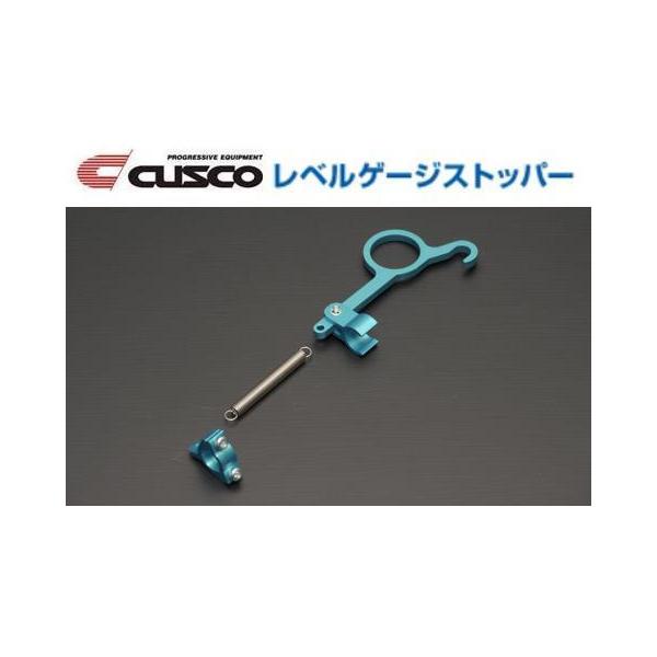 クスコ（CUSCO） レベルゲージストッパー S660 JW5 3A8 730 E : キー