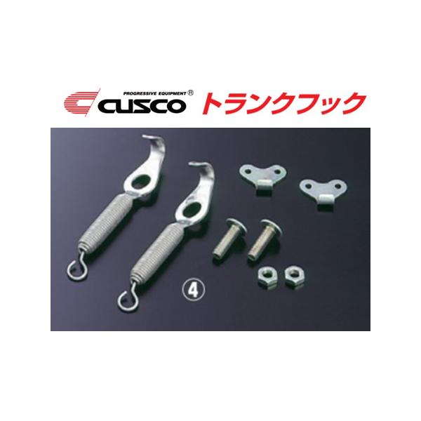 0001専用出品 クスコ（CUSCO） トランクフック&スプリング 00B 818 A : キーポイント