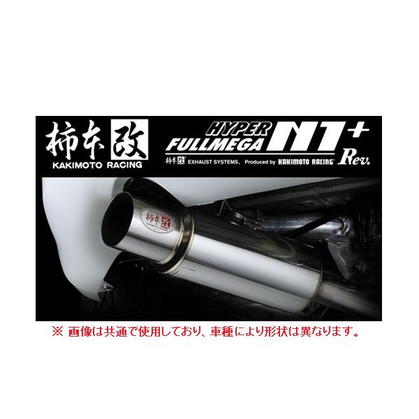 柿本改 送り先限定 柿本 フルメガN1+Rev マフラー ランサーEVO 9/9MR