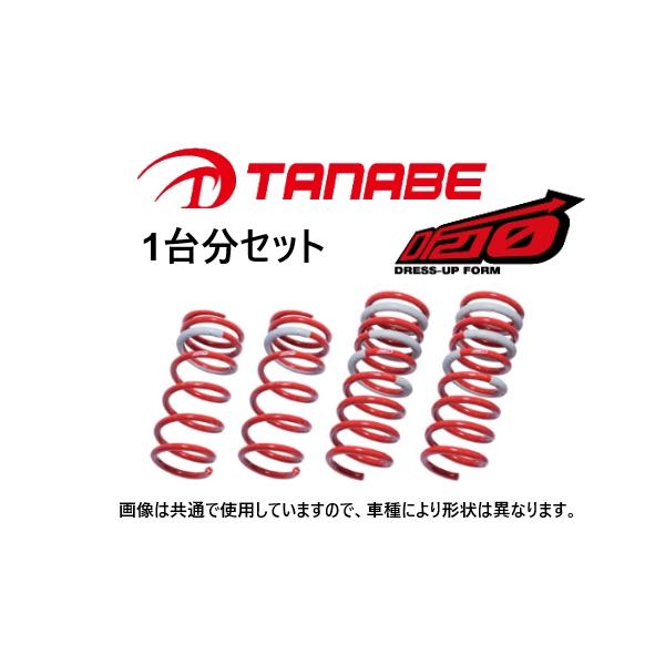 送料無料 タナベ DF210 ダウンサス (1台分) VOXYハイブリッド