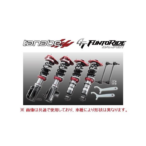 專用 TANABE（タナベ） 送料無料 ファントライド 車高調 (1台分) 86 ZN6