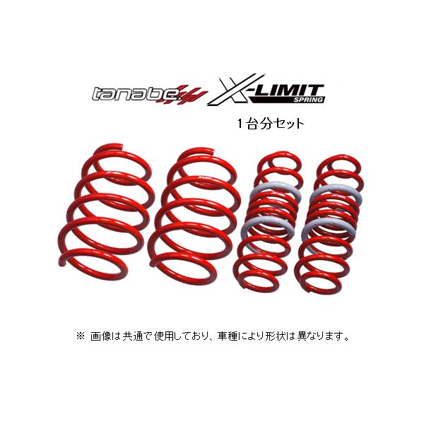 送料無料 タナベ Xリミット ダウンサス ランドクルーザー GDJ250W GDJ250WXK
