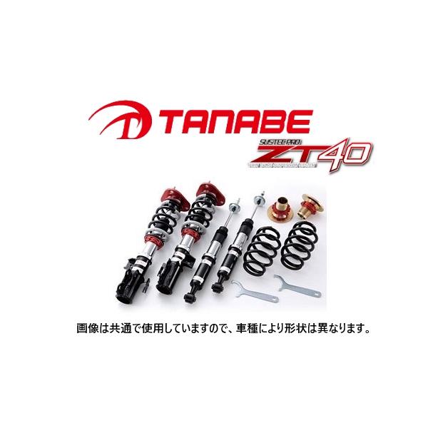TANABE（タナベ） 送料無料 ZT40 車高調 (1台分) プリウス ZVW50/ZVW51