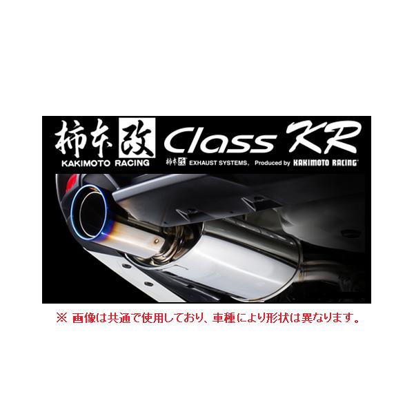 柿本改 送り先限定 クラスKR マフラー カローラクロス MXGA10