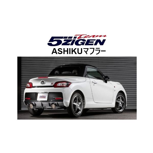 5ZIGEN 送り先限定 5次元 アシク マフラー コペン LA400K MT車 AS-D