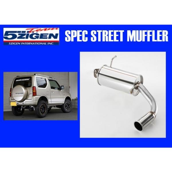 5ZIGEN 送り先限定 5次元 SP スペック ストリート マフラー