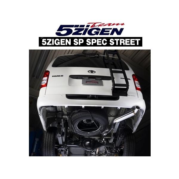 5ZIGEN 送り先限定 5次元 SP スペック ストリート マフラー ハイエース