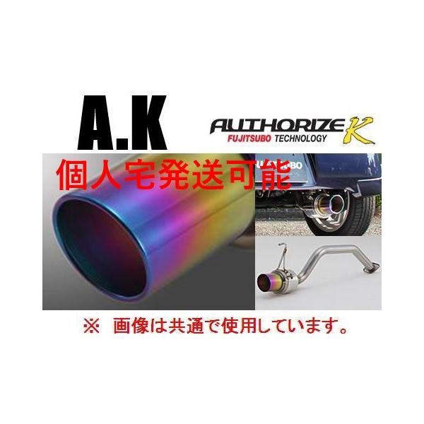 FUJITSUBO 個人宅OK フジツボ オーソライズK マフラー ミラ