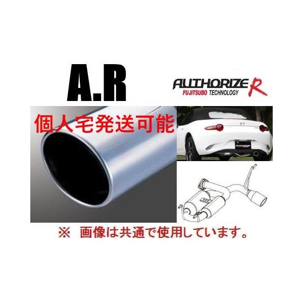 NDロードスター　FUJITSUBOマフラー　A-S FUJITSUBO（フジツボ） 個人宅OK A-S マフラー ロードスター NDERC 550