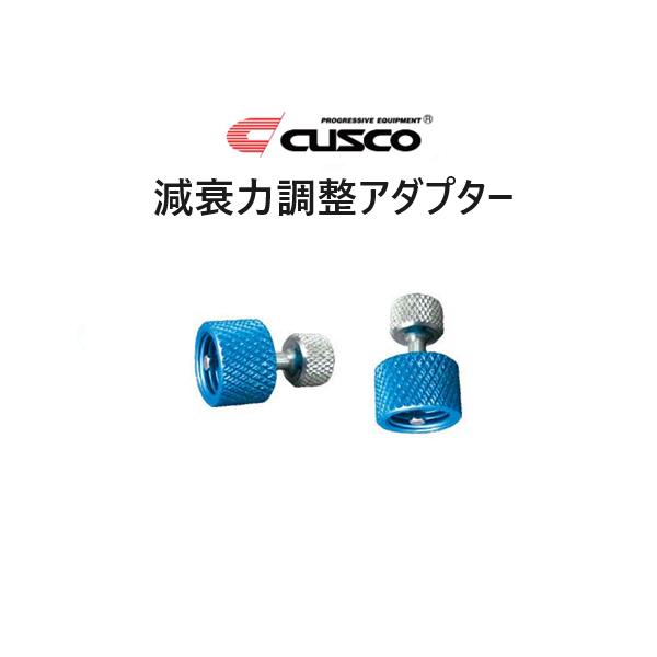 クスコ（CUSCO） 減衰力調整アダプター (2個) 00B 6CS AJ05R 00 : キー