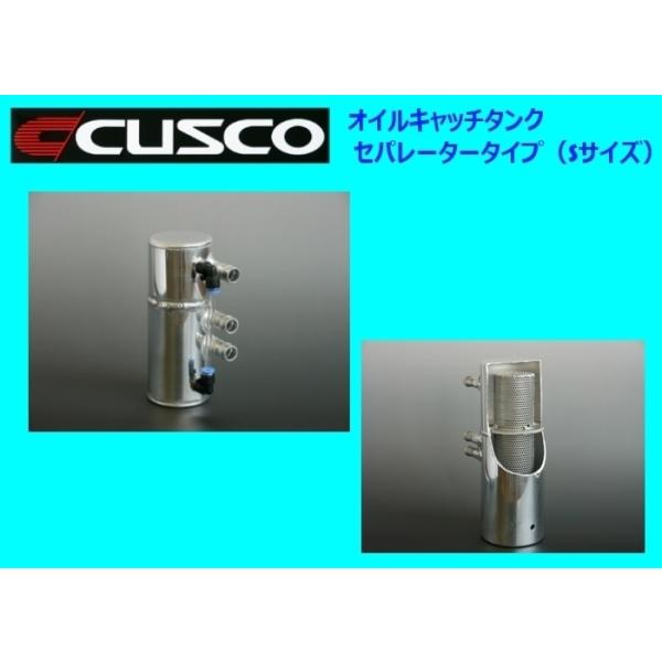 オイルキャッチタンク ステンレス製 コンパクト key-point003_cusco-oilcatch-