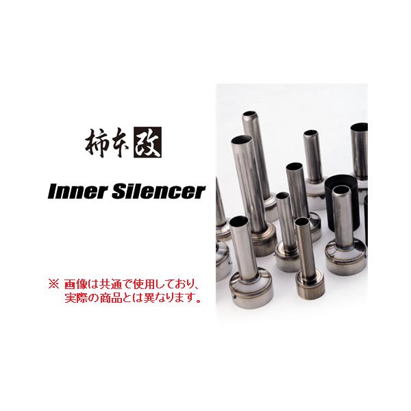 柿本 インナーサイレンサー 80φ-31.8φ GTbox 06&S用 (1個) SIS001