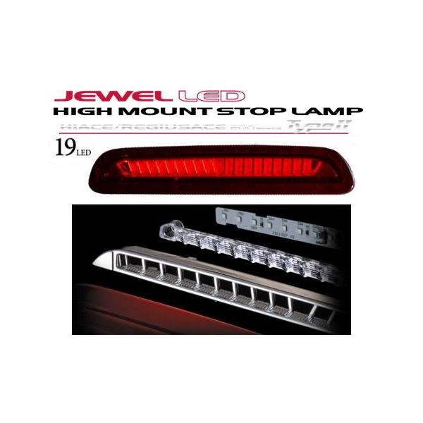 ヴァレンティ（VALENTI） LEDハイマウントランプ T-2 レッドレンズ