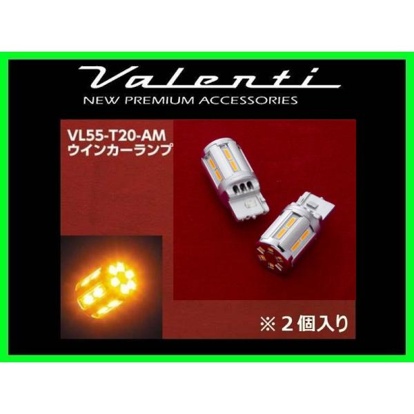 ヴァレンティ T20 アンバー ジュエルLEDバルブ VL55 ヴァレンティ（VALENTI） ジュエルLEDバルブ アンバー T20シングル (2