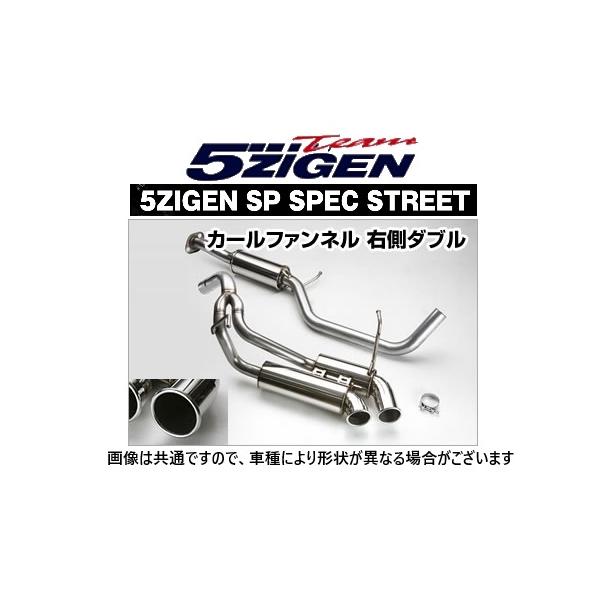 ■商品名：5次元 SPスペックストリート マフラー■品番：SP7017-N※必ず最後までご確認下さい。※沖縄/離島の送料は【無料】ではございませんので、お申込み前に必ずお問合せ下さい。他モール等でも販売していますので、在庫欠品の際にはメーカ...