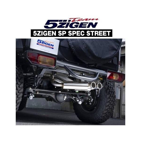 5zigen (5次元) SP SPEC STREET / エスピースペックストリート ジムニーシエラJB74W用 key-point004_5zigen-sp-str-0023