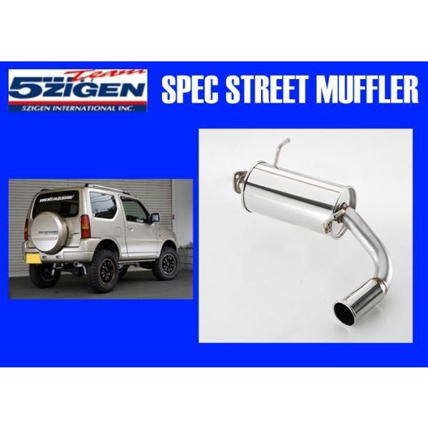 5ZIGEN 送り先限定 5次元 SP スペック ストリート マフラー ジムニー