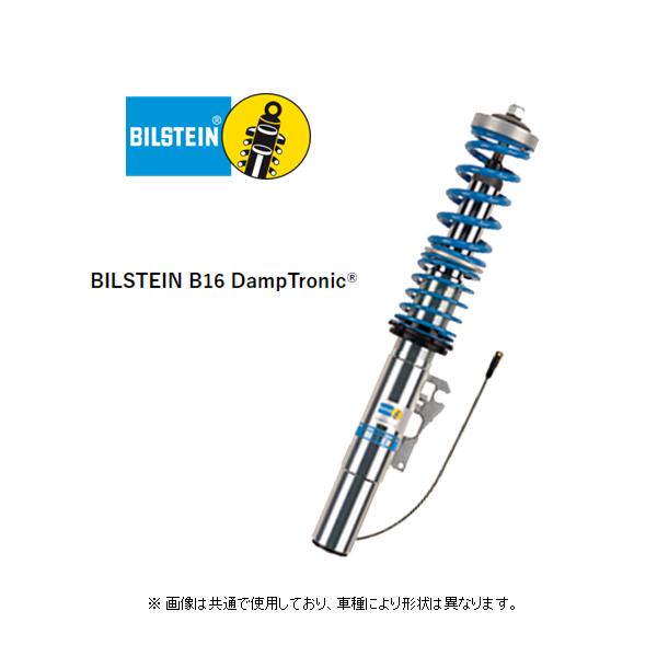 ■ビルシュタイン　B16　ダンプトロニック GOLF7 GTI■ BILSTEIN（ビルシュタイン） B16ダンプトロニック 車高調 VW ゴルフ7 R