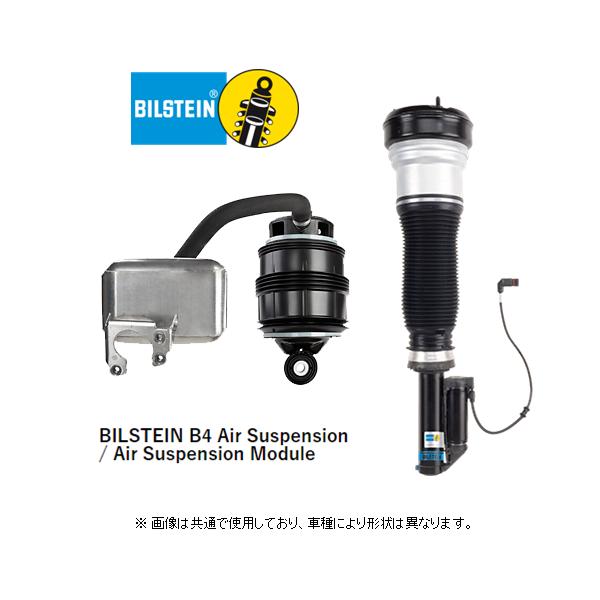BILSTEIN ビルシュタイン B4 エアスプリング リア (2本) BMW X6 BILSTEIN ビルシュタイン B4 エアスプリング リア (2本) BMW X6