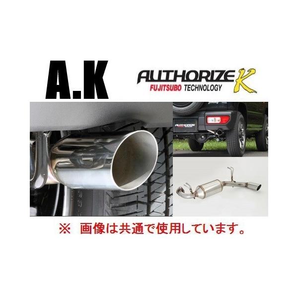 FUJITSUBO AUTHORIZE K フジツボ　オーソライズ　K マフラー 楽天市場】[メーカー取り寄せ] FUJITSUBO（フジツボ）AUTHORIZE