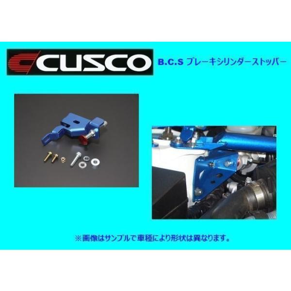 クスコ（CUSCO） ブレーキシリンダーストッパーセット MR2 SW20 TB 137