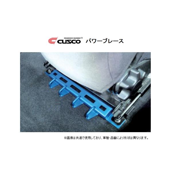 クスコ（CUSCO） パワーブレース シートレールプラス ジムニー JB64W