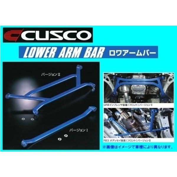 クスコ ロアアームバー フロント (Ver.2) マーク2/クレスタ/チェイサー JZX100 TB 175 477 A