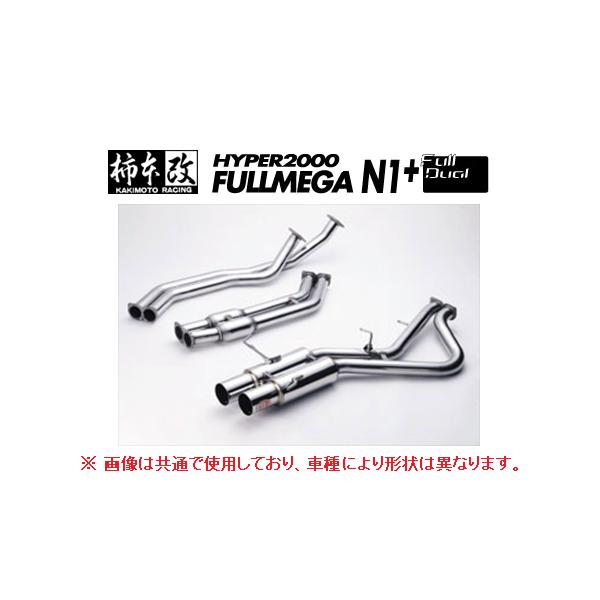 柿本改 個人宅OK 柿本 フルメガN1+フルデュアル マフラー スカイライン