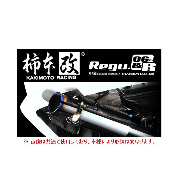 柿本改 送り先限定 柿本 Regu 06R マフラー (JQR) シングル