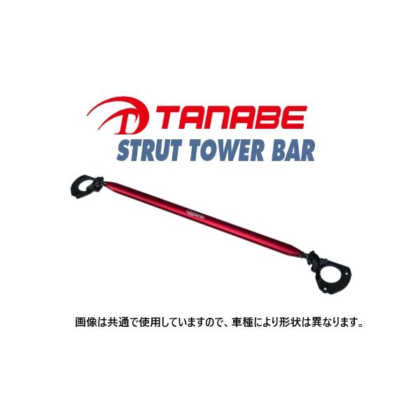 TANABE タナベ ストラットタワーバー (リア) コペン L880K NSD13