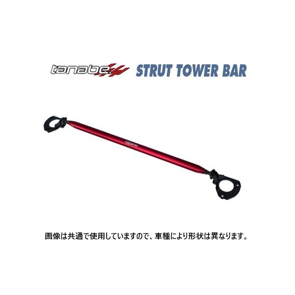 TANABE タナベ ストラットタワーバー (フロント) ムーヴ