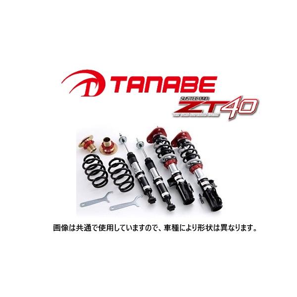 TANABE（タナベ） ZT40 車高調 (1台分) アルファード AGH40W