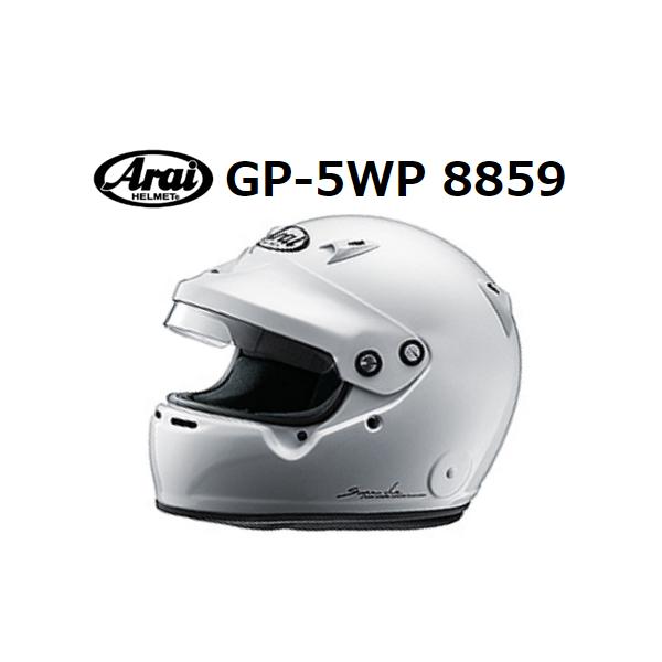 アライヘルメット（ARAI HELMET） アライ ヘルメット GP-5WP 8859