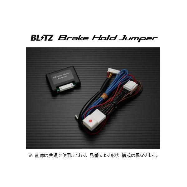 BLITZ（ブリッツ） ブレーキホールドジャンパー クラウン クロス