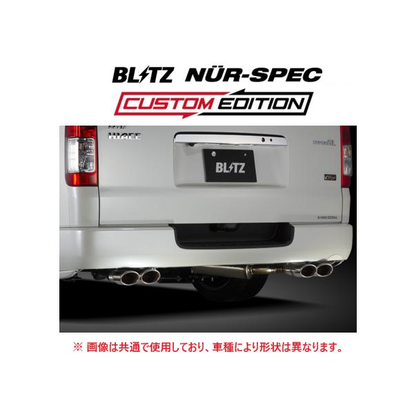 個人宅OK ブリッツ ニュルスペック カスタムエディション マフラー (ステン) CX-80 KL3R3P　63589
