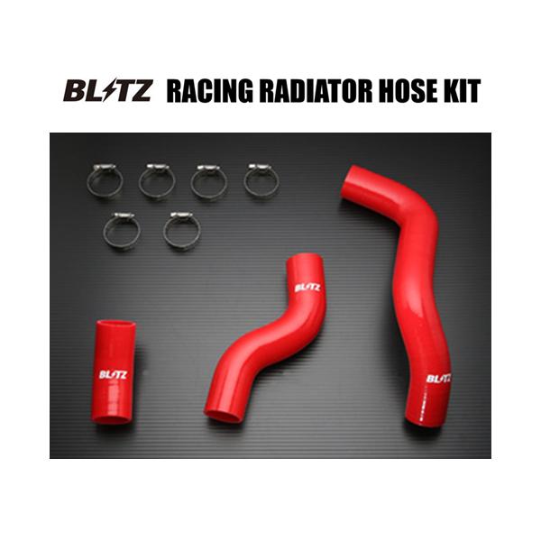 BLITZ（ブリッツ） レーシングラジエターホースキット(レッド) GR86