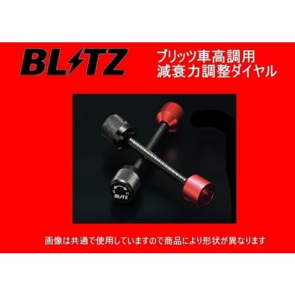 BLITZ（ブリッツ） ZZ-R 減衰力調整ダイヤル 250mm 92399 : キー