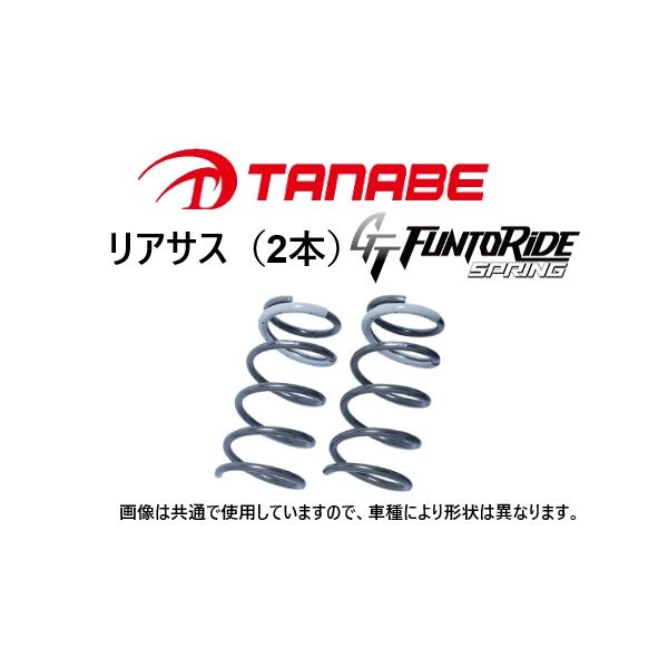 NRE210 カローラスポーツ　ダウンサス　タナベ 楽天市場】タナベ NF210 ダウンサス [カローラツーリング