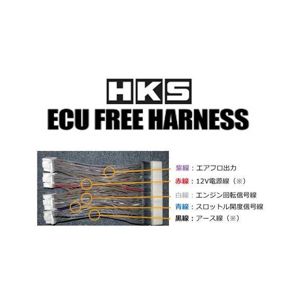 HKS（エッチケーエス） HKS ECUフリーハーネス 86 ZN6 前期 〜H28/7